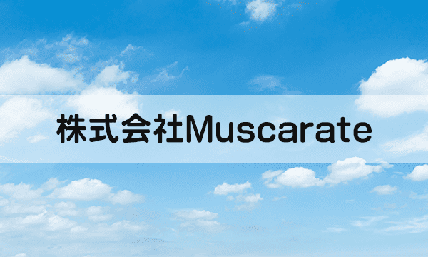 webサイトを公開